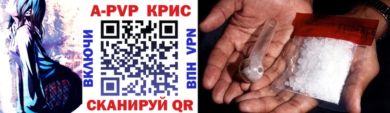 APVP крисы CK  Дагестанские Огни 