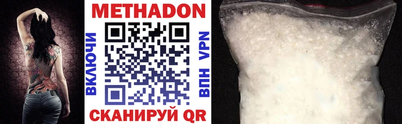 МЕГА ссылка Дагестанские Огни МЕТАДОН methadone